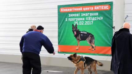 Mezhyhirya Winter Cup based on Vidsich Program, rank САСТ