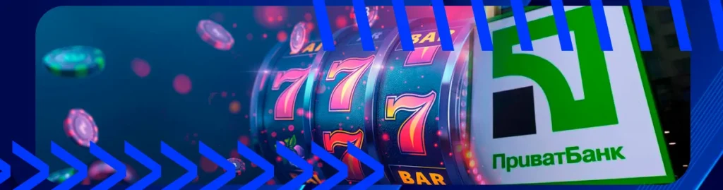онлайн казино і Приват24